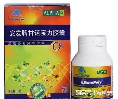 安發國際 以科技研發為引擎，甘諾寶力組合裝開啟全面健康新篇章