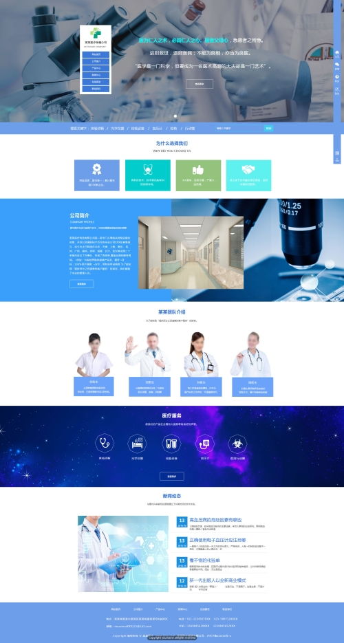 學校網站建設規劃與實施方案