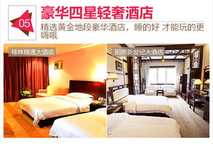 兩日純玩桂林·漓江·陽朔·龍脊三月精品游 尋訪龍脊瑤鄉，體驗竹筏漂流與溶洞奇景