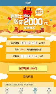 財富牛官方下載 財富牛安卓版下載