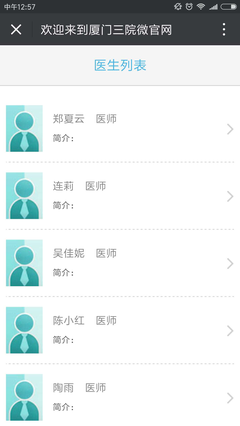 熱烈祝賀億同科技參與承建的廈門市第三醫(yī)院移動(dòng)支付項(xiàng)目正式啟用