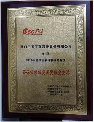 企業(yè)管理難題的萬能鑰匙 35云辦公