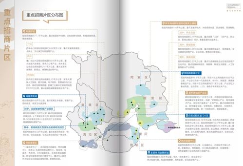 超408平方公里 未來廈門機(jī)遇在哪里 這份手冊(cè)泄露先機(jī)......