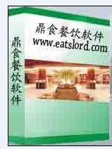 廈門(mén)餐飲軟件,廈門(mén)點(diǎn)菜寶餐飲系統(tǒng),廈門(mén)大排檔系統(tǒng),廈門(mén)餐飲管理軟件,廈門(mén)收銀系統(tǒng),廈門(mén)收銀軟件,廈門(mén)酒樓軟件,廈門(mén)快餐軟件,廈門(mén)餐飲軟件銷(xiāo)售公司,廈門(mén)餐飲軟件開(kāi)發(fā)